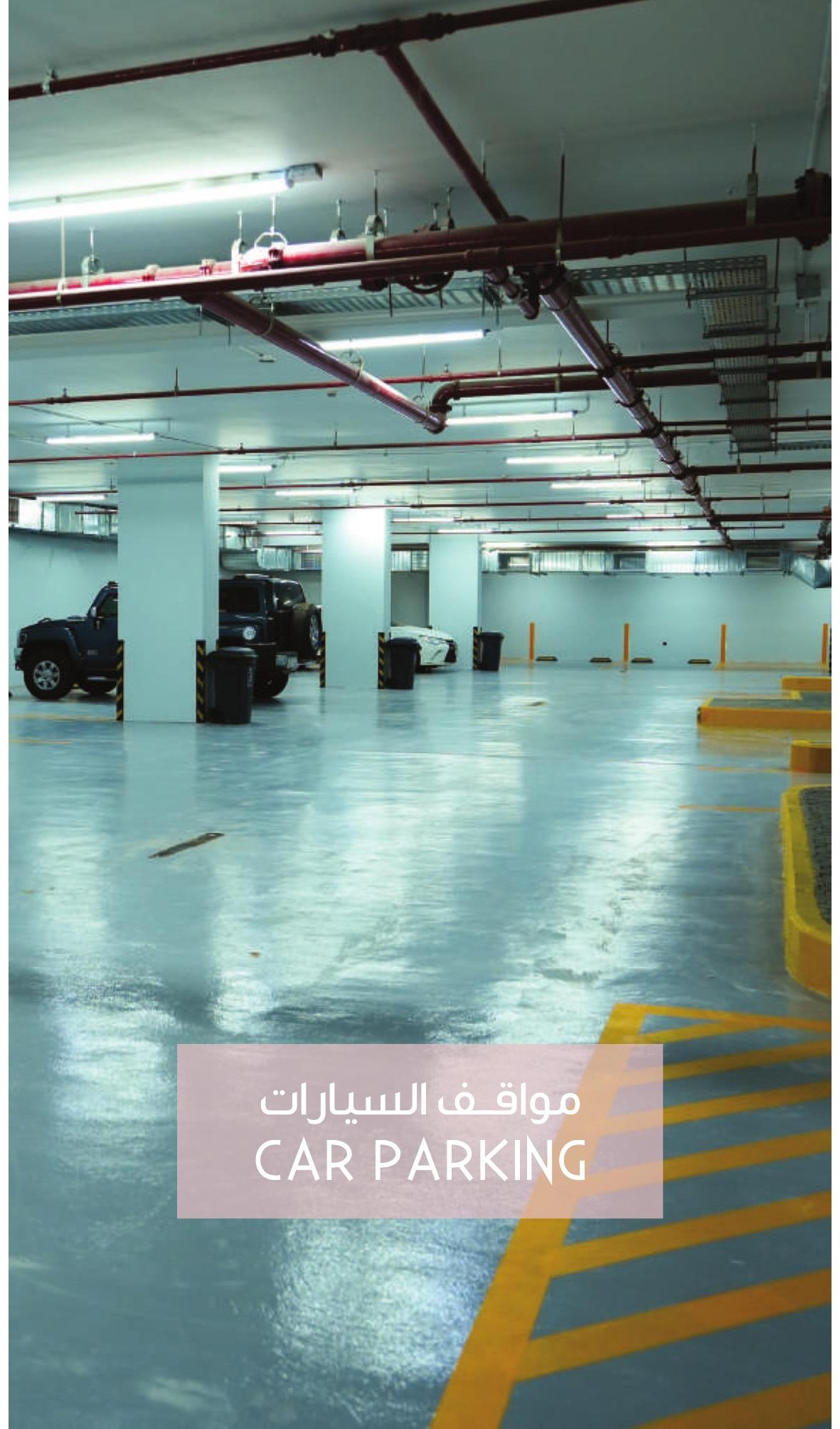 مواقف السيارات