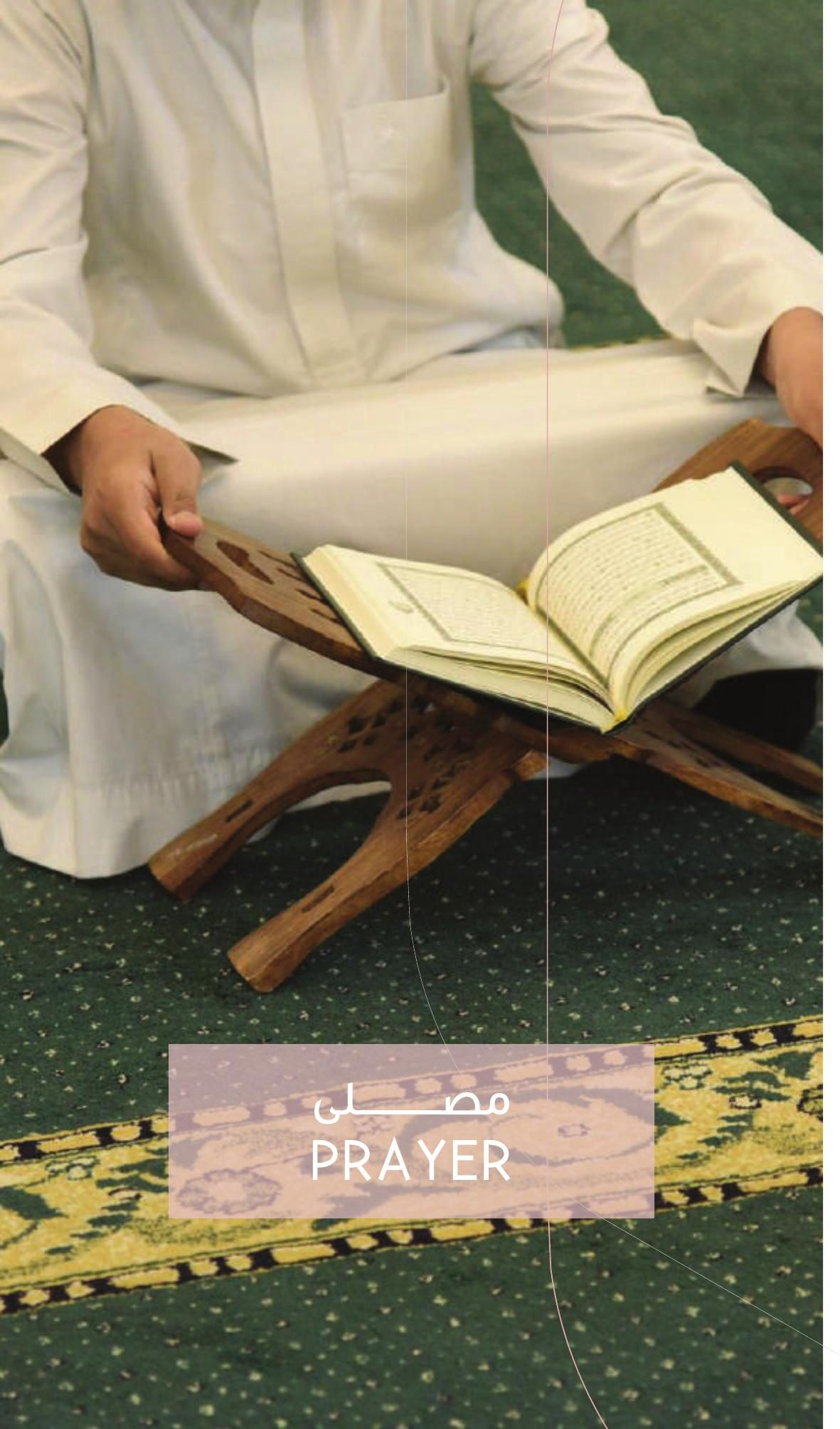 مصلى